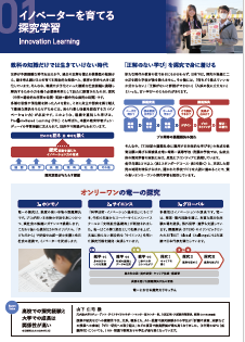 中学ホームページ